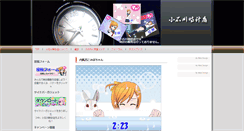 Desktop Screenshot of cmp.colx.jp